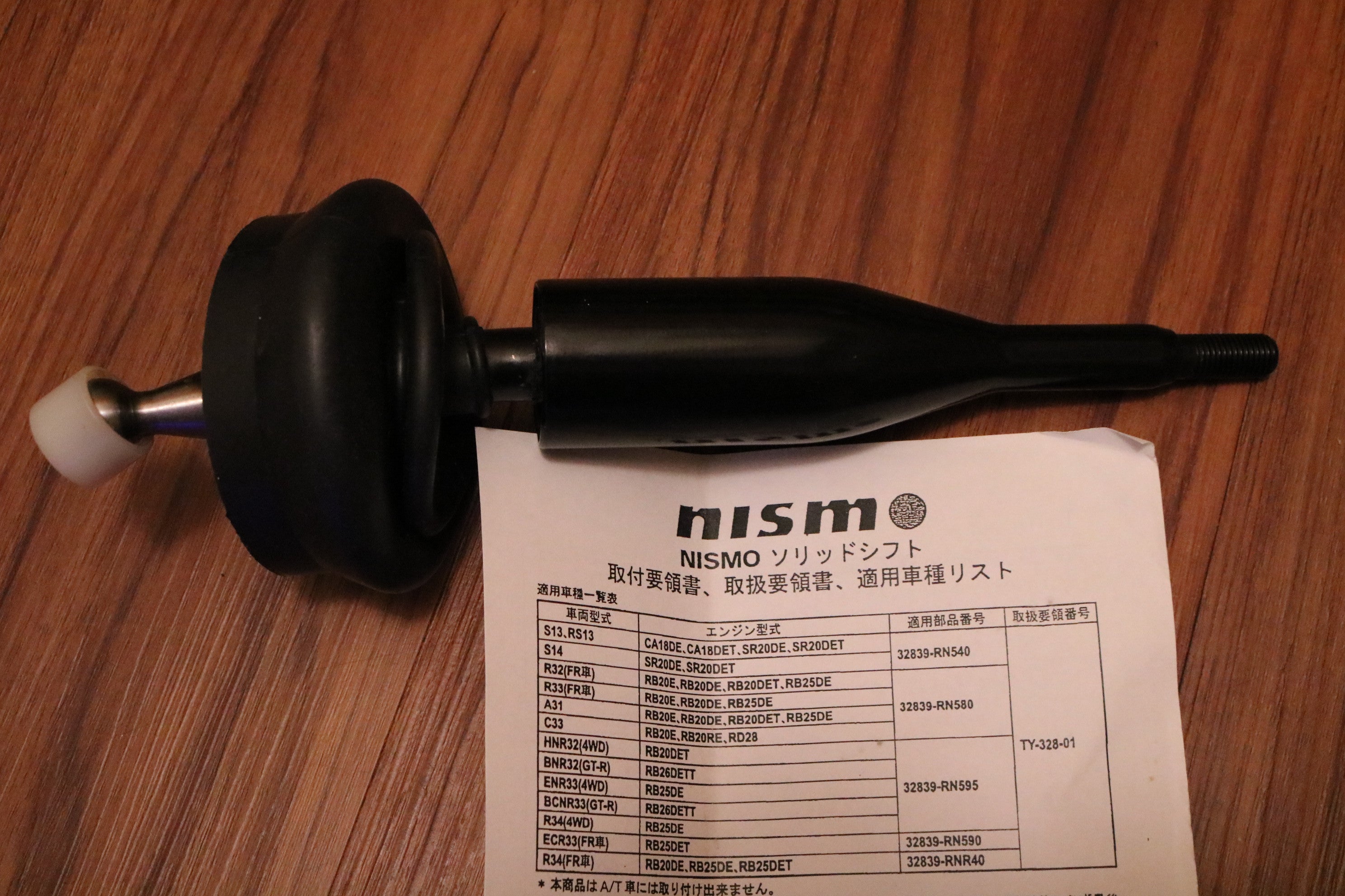 R32/R33 GTR Nismo Shifter