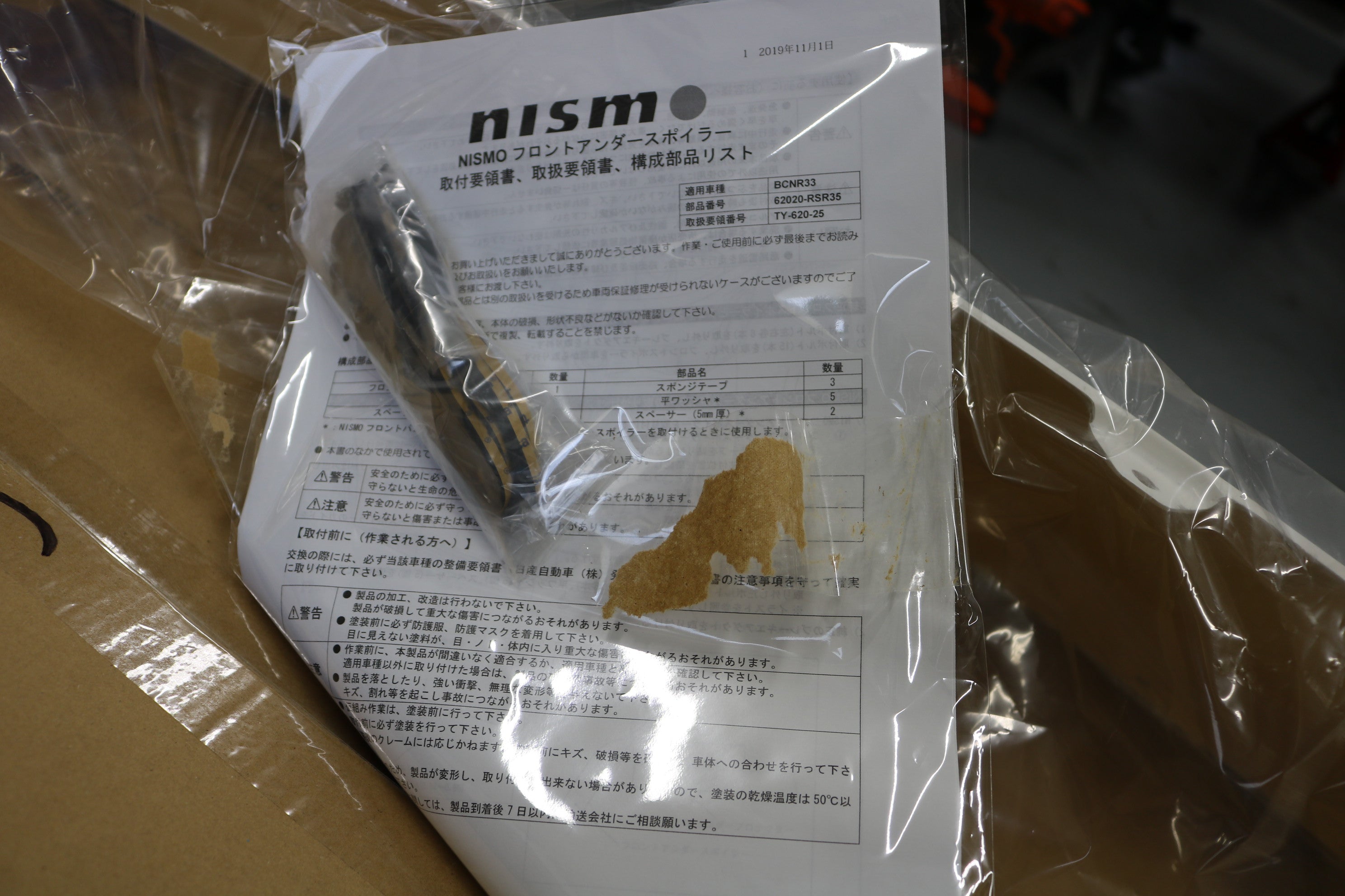 Nismo 400R Front Spoiler Kit 2