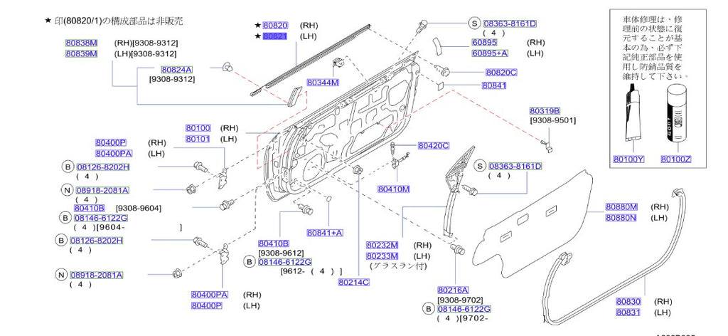R33 Belt Moulding Kit