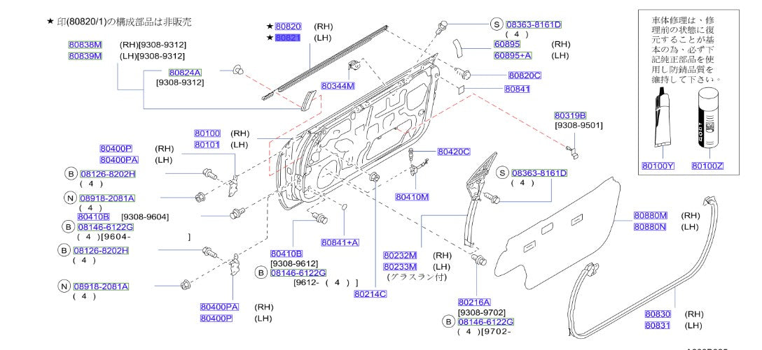 R33 Belt Moulding Kit