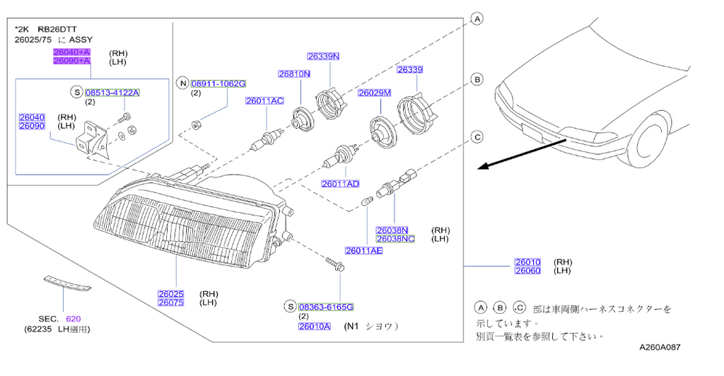 R32 GTR Head Lamp Bracket Replacement Kit