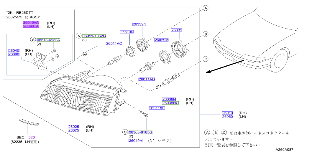 R32 GTR Head Lamp Bracket Replacement Kit