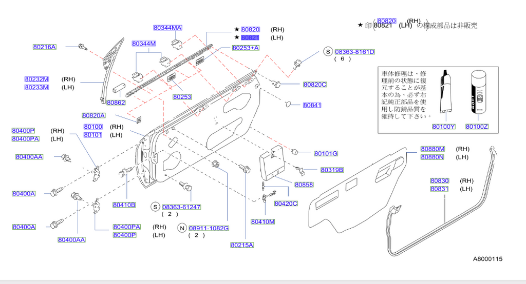 S14 Belt Molding Kit