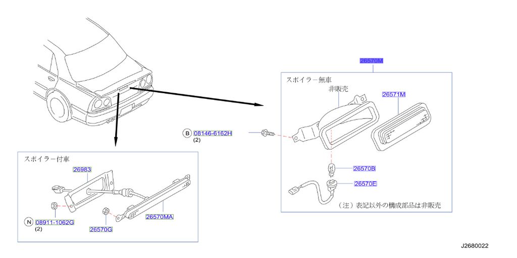 R34 High Mount Stop Lamp