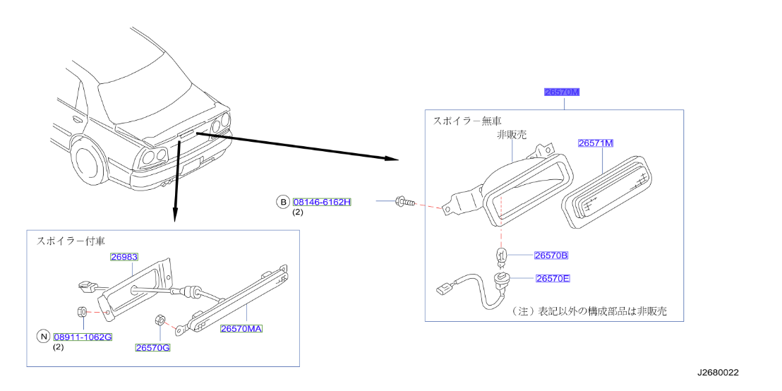 R34 High Mount Stop Lamp