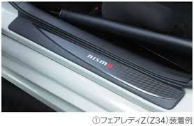 Z34/RZ34 Carbon Fiber Door Sill Kick Plate Kit