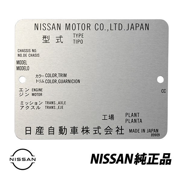 JDM Vin Plate